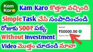 simple గా డబ్బులు సంపాదించండి | money earning apps telugu | Make money online 2025 | Online earnings