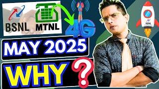 Why BSNL 4G Launch Delay Again | BSNL 4G All India Launch May 2025 | BSNL 5G Trials Start #trending