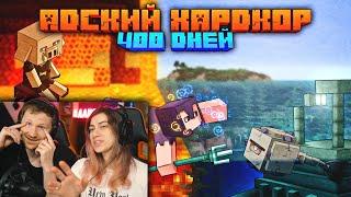 400 Дней Выживания в АДСКОМ ХАРДКОРЕ | Minecraft 1.16.5 | РЕАКЦИЯ на Шевчука