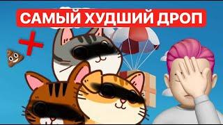 ПОЗОРНЫЙ почти ДРОП ОТ CATIZEN! ТАКОЙ ПОДСТАВЫ НЕ ОЖИДАЛ НИКТО!!!