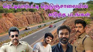 Reddiarpatti Hill In Tirunelveli | Tirunelveli Shooting Spot | Tirunelveli Tourist Place | Dream2way