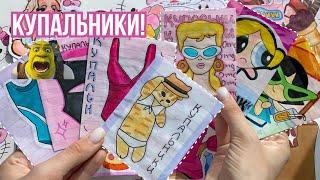 КупальникиБумажные Сюрпризы🩱BarbieРаспаковка  Марин-ка Д