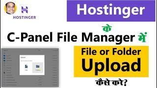 Hostinger file or upload in c panel | How to upload file or folder in hostinger cpanel file manager