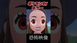 【閲覧注意】一瞬ガチでビビったホラー映像 #shorts