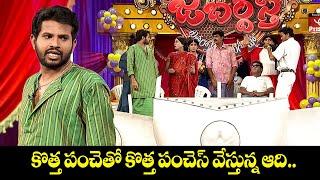 "Hyper Aadi’s Greatest Comedy Hits – Must See!" | Jabardasth | ETV