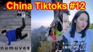 Chinese Tiktoks #12: Viral in China, Unseen in the West | Peaceful chill vids