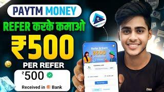 paytm money refer and earn new update | paytm money refer and earn kaise kare | Demat Account Refer