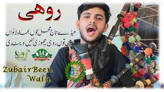 Saraiki Lok Virsa || 2024 || Tedi Rohi Chorizo Nain Wendi || Zubair Been Wala || Waseeb Production