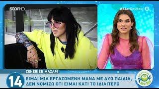 Ζενεβιέβ Μαζαρί: «Όταν είδα τον άντρα μου είπα αυτός είναι δικός μου!»