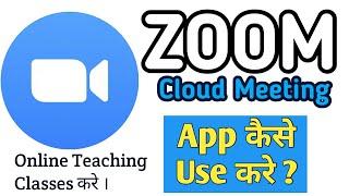 HOW TO USE ZOOM CLOUD MEETING APP
