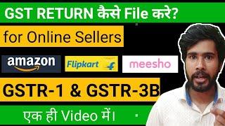 File GST Return for Amazon Flipkart and meesho| GST Return for Ecommerce Seller | GSTR-1 & GSTR-3B