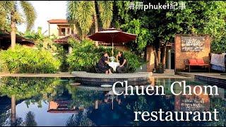 CHUEN CHOM CAFE and RESTAURANT, Flora Ville, Soi Ta-iad, Chalong,