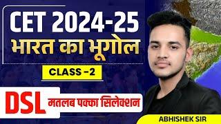 CET 2024 KAB HOGA | CET 2024 FORM DATE | HARYANA CET 2024 KAB HOGA | HARYANA CET 2024 FORM DATE