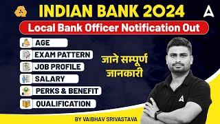 Indian Bank 2024 | Indian Local Bank Officer | Indian Bank Syllabus, Salary, Exam Pattern, Age Limit