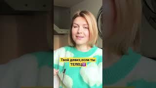 Полное видео на канале #телец #гороскоп #гороскоп2023 #астролог