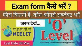 # How to fill exam form nielit O LEVEL,new July 2020, O level Exam Form कैसे भरें,fees,last date