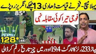 Pakistan vs England 1st Dream T20  | Fakhar  Zaman کےچھکے Century 128* | Babar Azam 85* | Zayd