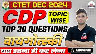 CTET DEC 2024 | CDP | Topic Wise | Top 30 Questions | वायगोत्स्की | बस इतना कर लेना | By Aadesh Sir