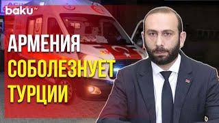 Арарат Мирзоян Выразил Соболезнования Турции в Связи со Взрывом в Бартыне | Baku TV | RU