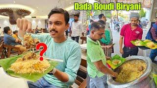 Dada Boudi Biryani আগের মতো আছে?  250gm Mutton সত্যিই | Dada Boudi Biryani Barrackpore