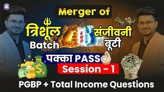 पक्का PASS Series Class - 1 | 25 Marks पक्के | VG Sir |  Target 80+