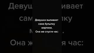 Как пристаёт пьяная девушка