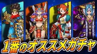 【ドラクエウォーク】DQⅢ Re WALKガチャ4種の総評と1番のオススメガチャ【闇はらう光の大剣】【ゾンビキラー/まじんのオノ】【ラーミアのムチ】【やみにころもの黒炎】