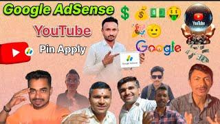 Google Adsense pin apply  | kaise kare | Adsense pin ke liye apply  || youtube @R.V.DIGITAL-13