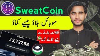  shake mobile earning app || Sweat Coin || Sweatcoin sei paise kaise kamaye