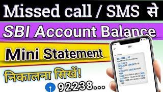 sbi bank balance check miss call number / sbi bank balance check / sbi bank balance kaise chek kare