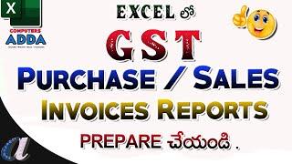Prepare GST Purchase & Sales Invoices Reports in Ms-Excel Telugu || Computersadda.com ||