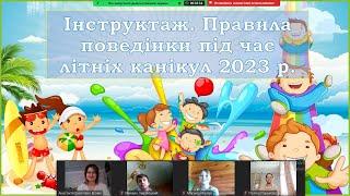 Правила поведінки під час літніх канікул.4-А клас