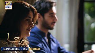 New! Noor Jahan Episode 22 | Promo | ARY Digital