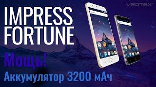 Обзор смартфона Vertex Impress Fortune - стильного 4G смартфона в металлическом корпусе.