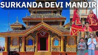 Uttarakhand Surkanda Devi Mandir, सुरकंडा देवी मंदिर उत्तराखंड | Maa surkanda devi temple dhanaulti