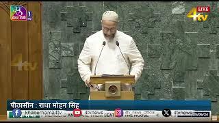 Asaduddin Owaisi Concludes Lok Sabha Oath with "Jai Bhim, Jai Meem, Jai Telangana, Jai Palestine.