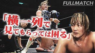 棚橋ブチギレ！DDTvs新日本エース対決は予想外の『横一列』論争へ＜TANAHASHI vs HARASHIMA FULL MATCH:DDT Archives＞