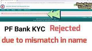 PF Bank KYC Rejected due to mismatch in name |PF Bank KYC Rejection Reasion Name Mismatched Solution