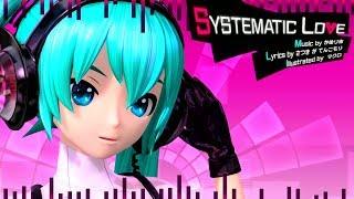 [1080P Full風] Systematic Love システマティック・ラヴ - Hatsune Miku 初音ミク Project DIVA Arcade English Romaji