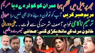 Reaction on Maryam BONGI her & Imran Khan's Jail condition | Constitutional Amendments - JUI F & PPP