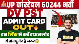 UP POLICE DV PST ADMIT CARD 2024 | UP CONSTABLE DV PST ADMIT CARD 2024 | UPP DV PST ADMIT CARD 2024