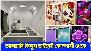 আলমারি কিনুন ডাইরেক্ট কোম্পানী থেকে | Best Almirah Manufacturer Kolkata | Kolkata Almirah Wholesaler