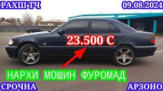 Мошинхои Фуруши! (09.08.2024) Арзон - Opel Camry Mercedes, Kia 2114 Nexia Astra G Мошинбозор РАХШ ТЧ