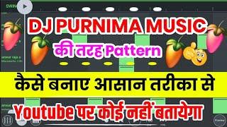 dj purnima music ki tarah pattern kaise banaye|#purnimamusic |purnima music all sample pack download