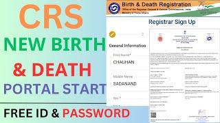 Online Birth & Death Certificate #Registration Kaise Karen || #CRS Free Id & Password - 2024