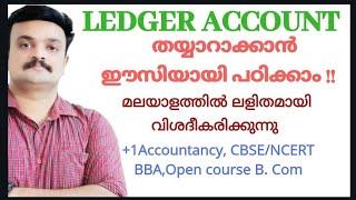 How to prepare ledger Malayalam/plus one accountancy in Malayalam