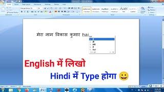 Laptop Pc Me Hindi Typing Kaise Kare | Computer Me English Se Hindi Typing Kaise Kare |