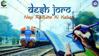 Desh Joro, Nayi RailLine Ki Kahani #deshjoro #documentary #railway