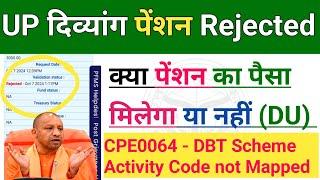 UP दिव्यांग Pension पेमेंट Rejected | जुलाई अगस्त सितंबर 2024 | Divyang Pension UP |Viklang Pension