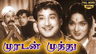 Muradan Muthu Full Movie HD | Sivaji Ganesan | Devika | S. A. Ashokan | V. K. Ramasamy | Nagesh